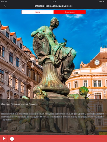 Вена. Аудиогид для iPad screenshot 2