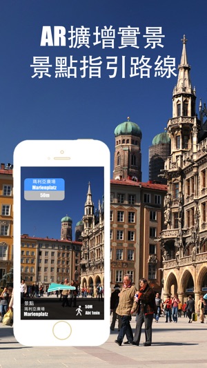 慕尼黑旅游指南地鐵路線德國離線地圖 BeetleTrip Munich travel guide with offlin(圖2)-速報App