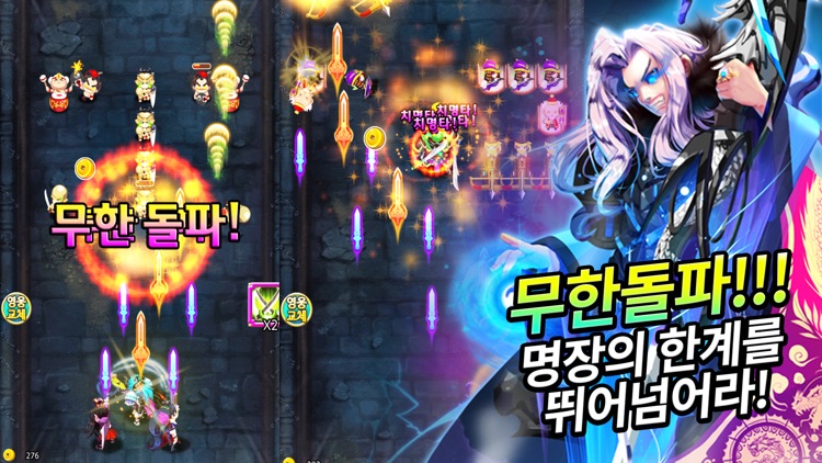 무한돌파삼국지 for Kakao screenshot-3