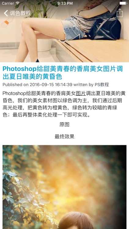 每天学点PS制图画图教程 - for photoshop PS技巧精选