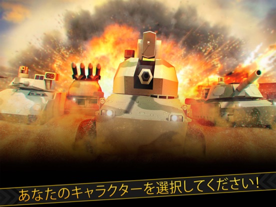 戦艦 戦車 大和 . 軍隊 タンク 戦闘 世界大戦 攻撃 ゲーム 無料のおすすめ画像3