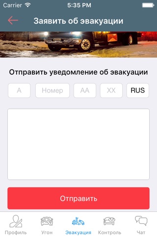 Социальная Автомобильная Сеть screenshot 3