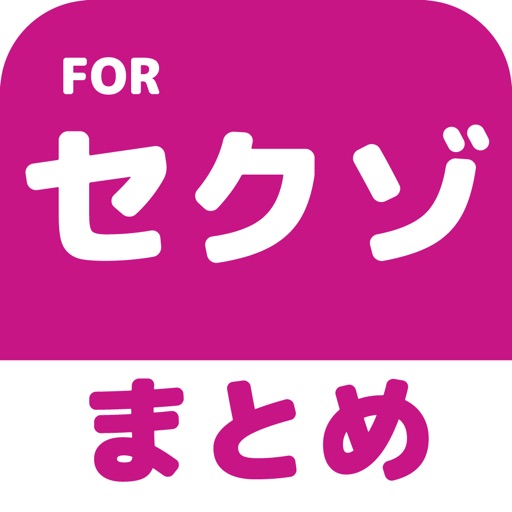 ブログまとめニュース速報 for Sexy Zone(セクゾ) icon