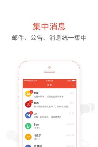 企业浏览器-云适配专业移动化解决方案 screenshot 4