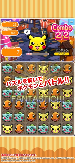 ポケとる スマホ版 をapp Storeで