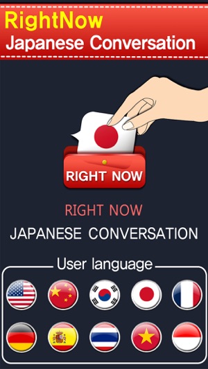 RightNow Japanese Conversation(圖1)-速報App