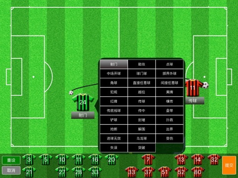 stats ai - soccer screenshot 4