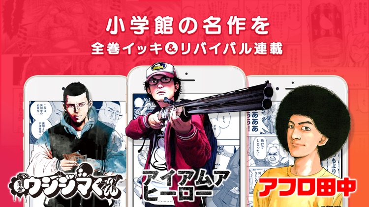 マンガワン-毎日更新!最新話まで全話読める漫画アプリ
