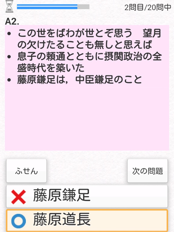 【图】どこでもワーク　社会歴史(截图3)