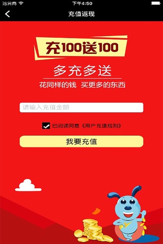 微融购 screenshot 3