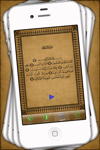 Islamic Way screenshot 4