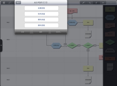 Process Modeller Lite screenshot 4