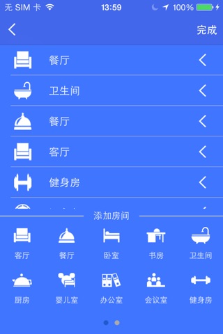 赛阳 screenshot 2