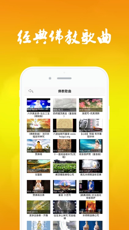 明净佛经佛曲大全-最实用的佛教信徒应用