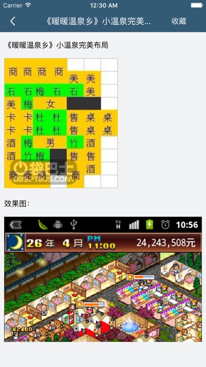 柚子攻略 for 开罗游戏