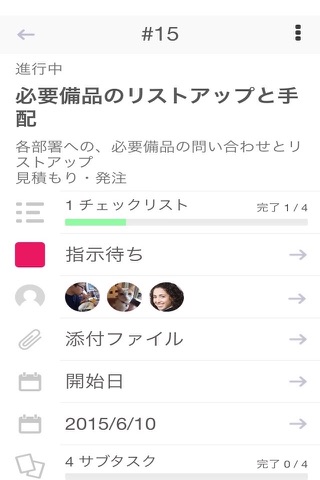 Jooto(ジョートー) タスク・プロジェクト管理ツール screenshot 4