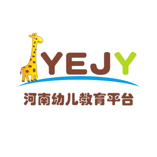 河南幼儿教育平台 icon