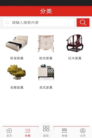 湛江家具网 screenshot 2