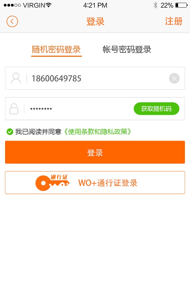 Wo+生活 screenshot 3