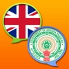 English Telugu Dictionary Free