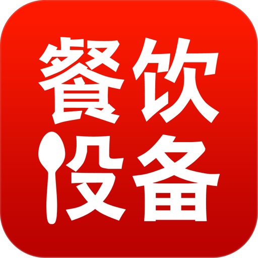 中国餐饮设备行业门户