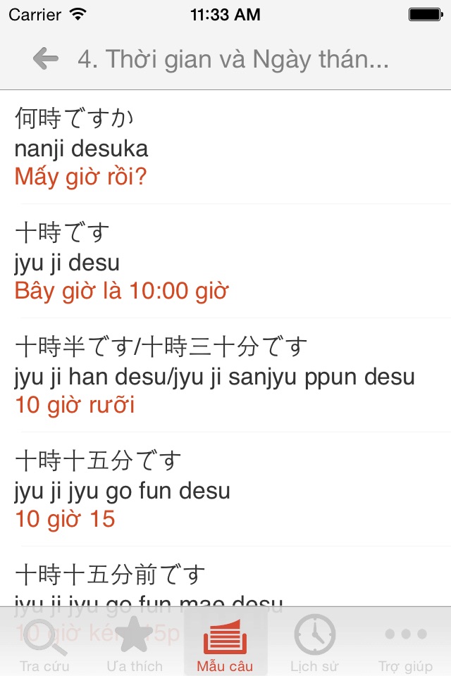 Vietnamese Japanese Dictionary screenshot 4