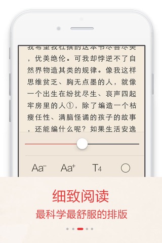 世界文学名著精选 screenshot 3