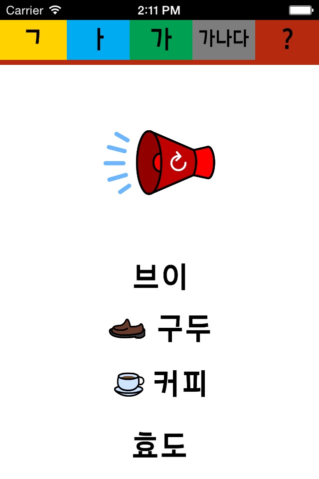 Korean Hangeul 한글 가나다 screenshot 4