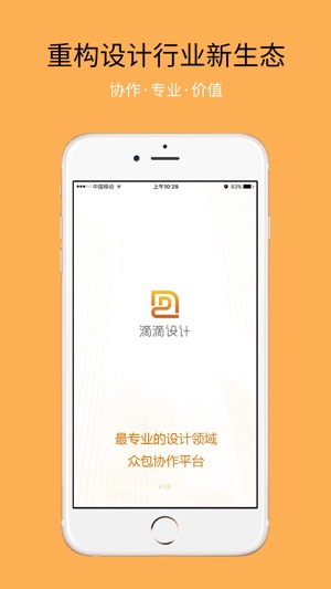 DD设计师(圖1)-速報App