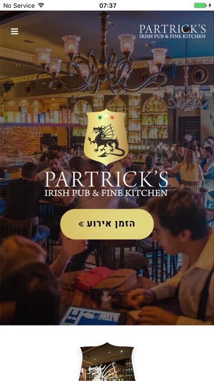 פטריקס ירושלים