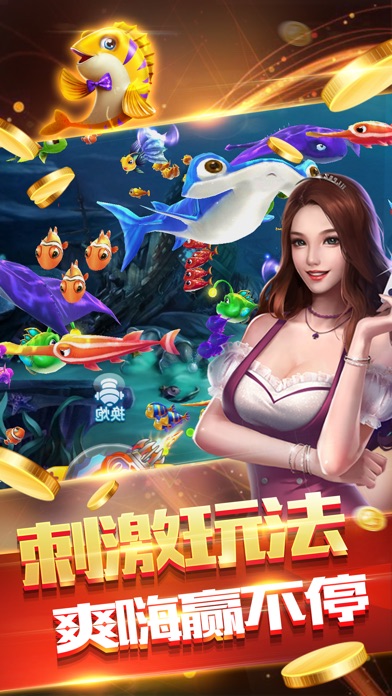 金鲨娱乐 - 真实线上竞技游戏 screenshot 3