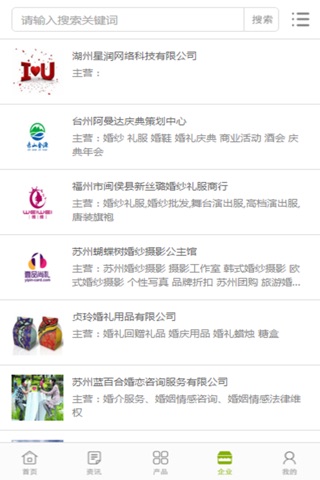 中国红娘网 screenshot 4