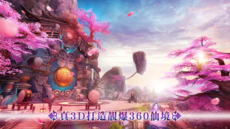 御劍情緣-香港版 screenshot-3