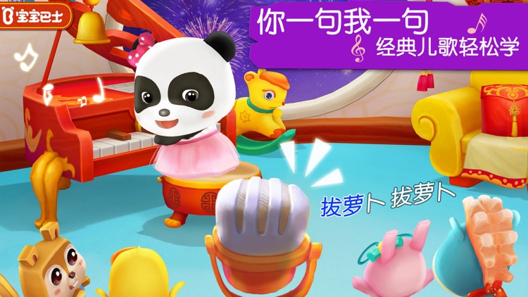 学儿歌-必学童谣金曲精选
