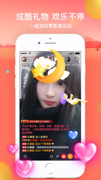 怡秀直播 screenshot 4