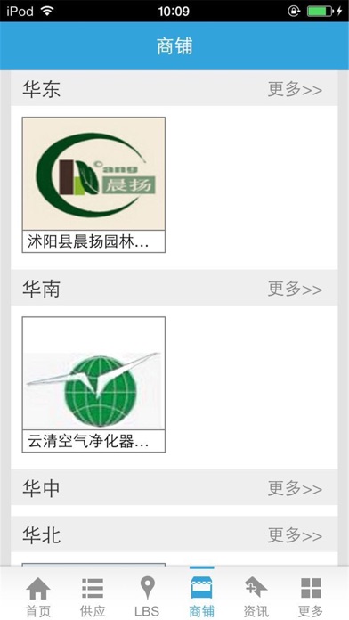 环保产业网-行业平台 screenshot 4