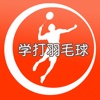 PlayBadminton - Teach you how to play Badminton