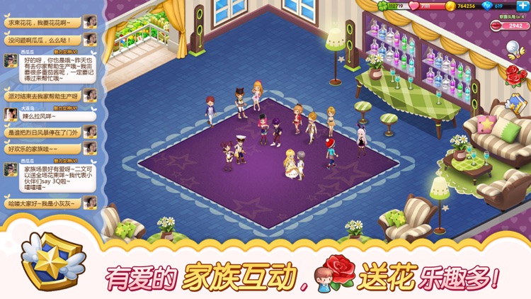 全民小镇 screenshot-3