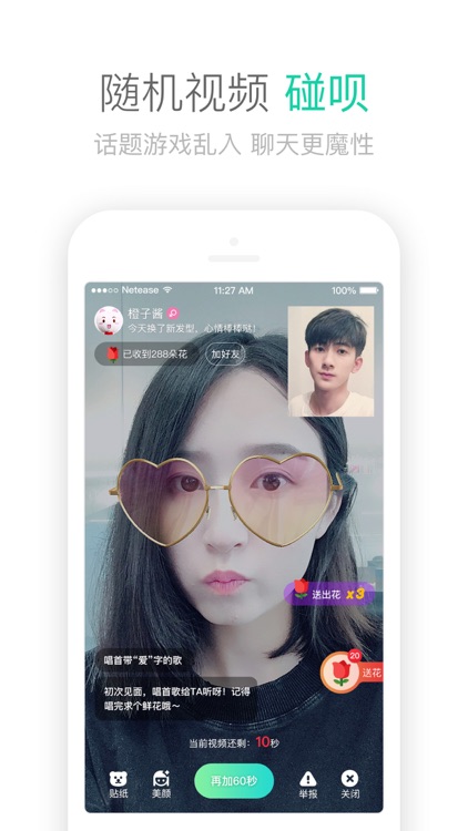 易信-新花样上线,欢乐抓娃娃!