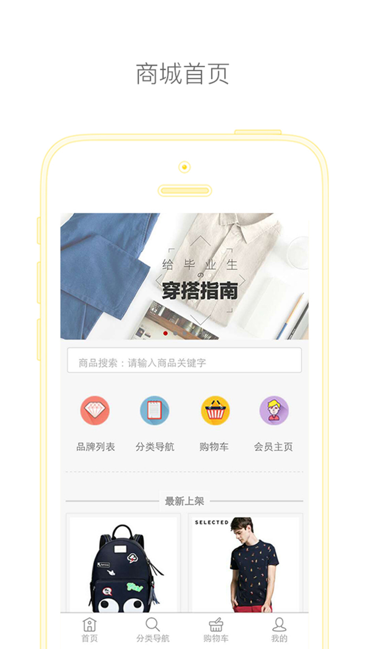 移动云分销 screenshot 2