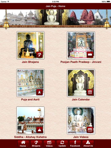 Jain Puja : Swadhyaya screenshot 2