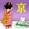 ぶらぶら京都 洛中・洛東編-IDEA VILLAGE, INC.