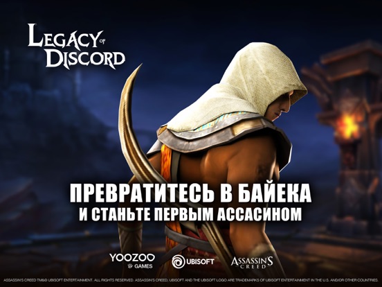 Legacy of Discord-FuriousWings на iPad