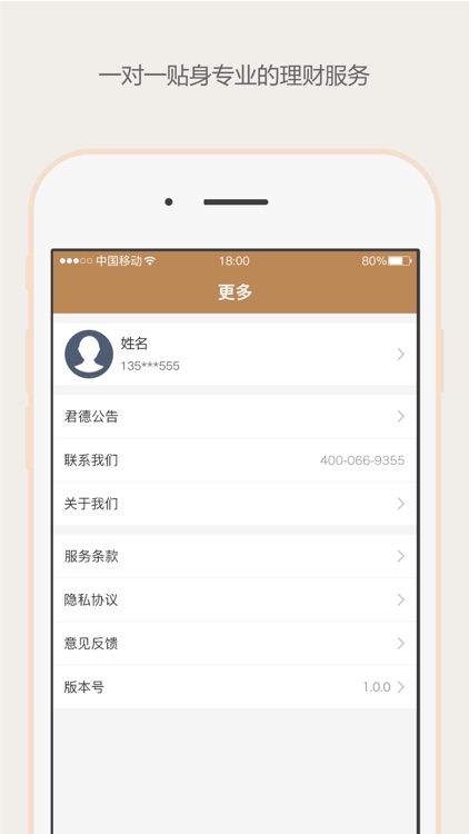 君德汇 screenshot-3