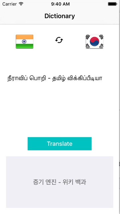 Tamil to Korean Translation - Translate Korean to Tamil Dictionary screenshot-3