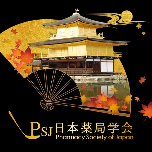 第10回日本薬局学会学術総会 iOS App