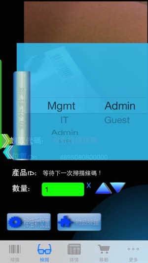 條碼掃描器Ex(圖2)-速報App