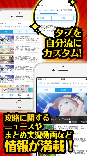 FGO最強攻略 for Fate/Grand Order(圖3)-速報App