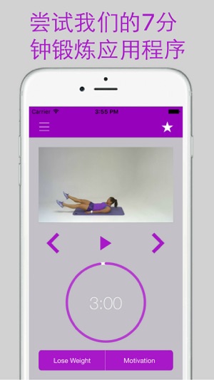 個人健身教練程序 每日鍛煉視頻培訓計(圖3)-速報App