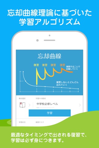 究極英単語！学生必修編 screenshot 3